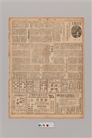 藏品(公論報-台灣風土第114期)的圖片